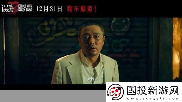 肖央新作误杀2杀青悬疑犯罪风席卷手游圈新潮流！