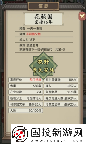 乱世国电脑版下载推荐