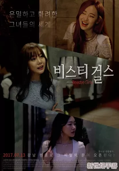 韩国三级中文字幕hd爽爽电影