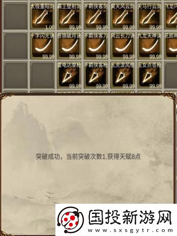 侠客回忆录突破方向选择推荐