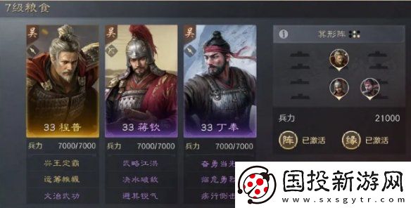 三国谋定天下七级地哪个好打