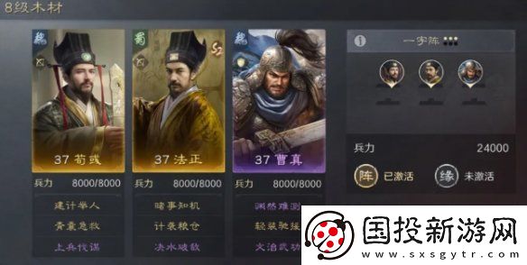 三国谋定天下八级地哪个好打