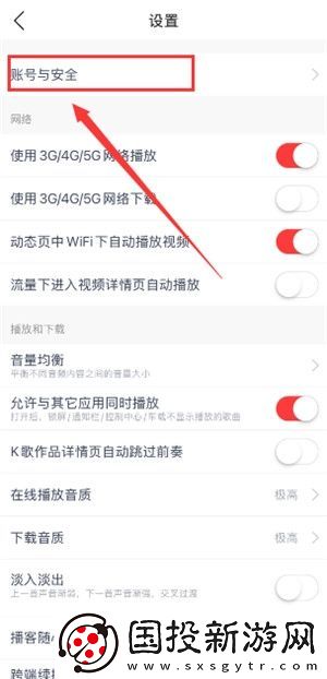 网易云音乐手机号怎么换绑