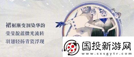阴阳师虫师青瓷着墨细节怎么样