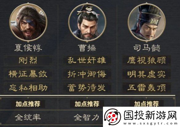三国谋定天下九级地哪个好打