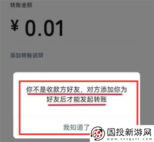 微信单向好友怎么查看