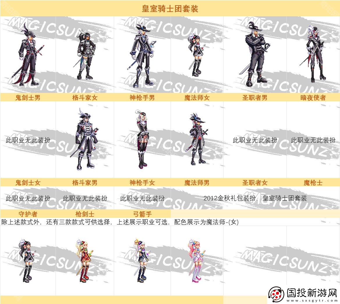 DNF2024嘉年华4选1时装外观怎么样