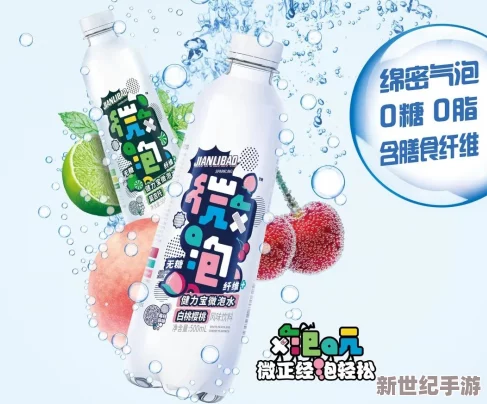 蜜桃色牛奶