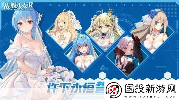 战舰少女R5