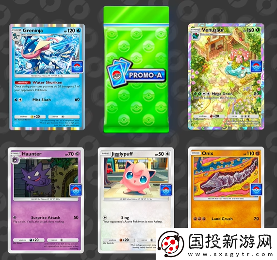 PTCGP2024年12月活动