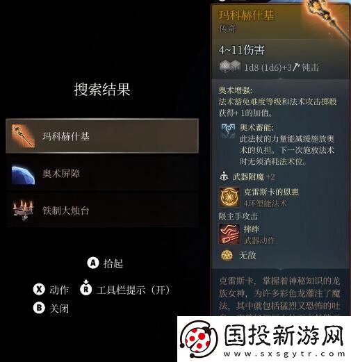 博德之门3奥数屏障作用一览