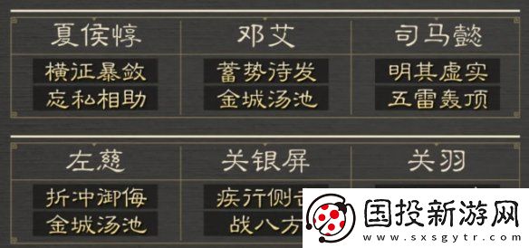 三国谋定天下八级地哪个好打