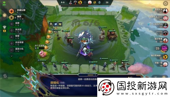 金铲铲之战微缩炼丹卡密尔阵容推荐