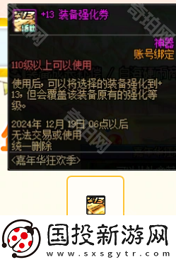 DNF2024嘉年华在线奖励有什么