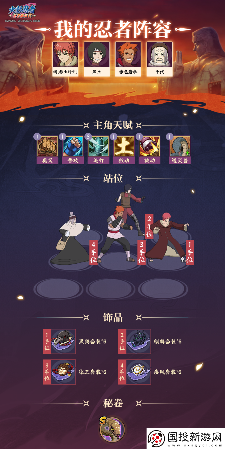 火影忍者忍者新世代激战九尾攻略