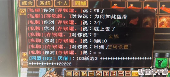 天龙八部OL