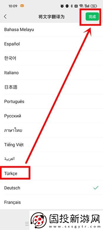 微信小程序翻译功能如何改成土耳其语
