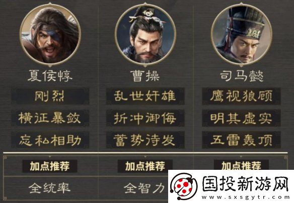 三国谋定天下八级地哪个好打