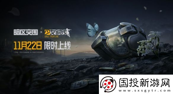 暗区突围少女前线联动玩法奖励一览