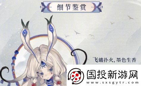 阴阳师虫师青瓷着墨细节怎么样