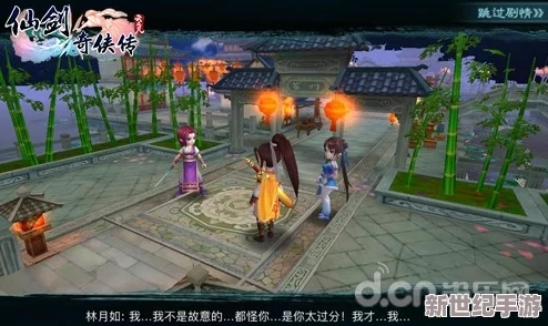 仙剑5前传深入游戏锁妖塔遗迹