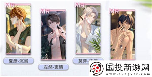 未定事件簿情沐秘邀活动全攻略