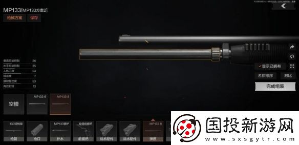 暗区突围mp133子弹选择技巧一览