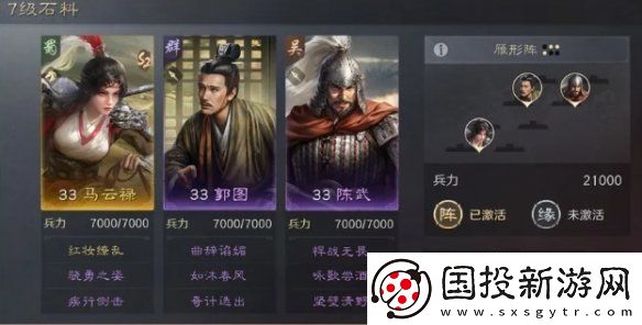 三国谋定天下七级地哪个好打