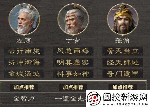 三国谋定天下七级地哪个好打