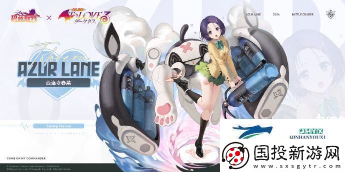 碧蓝航线联动舰娘西連寺春菜怎么获得