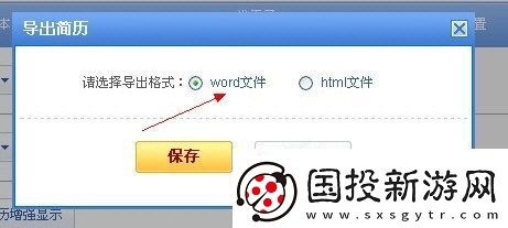 智联招聘怎么下载简历智联招聘APP简历下载方法