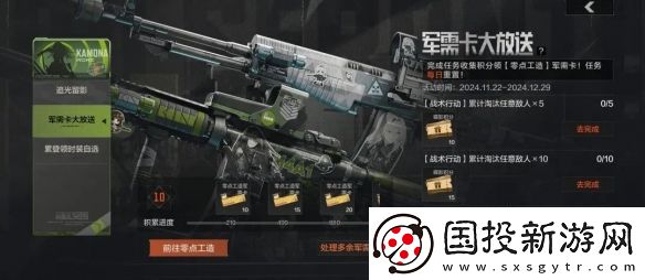 暗区突围少女前线联动玩法奖励一览