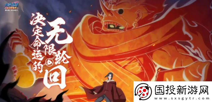 火影忍者忍者新世代激战九尾攻略