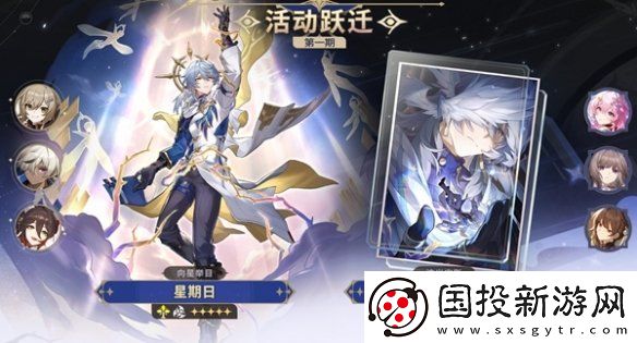 崩坏星穹铁道2.7活动有哪些