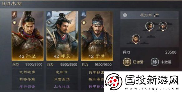 三国谋定天下九级地哪个好打