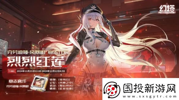 幻塔克劳迪娅风暴眼意志什么效果