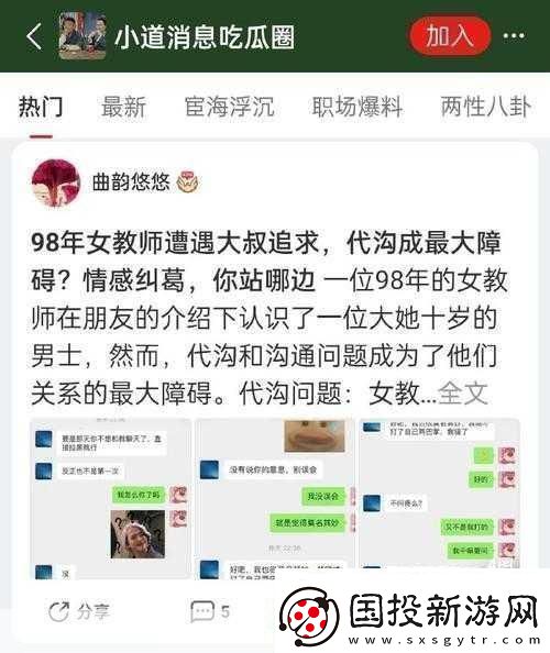 红领巾吃瓜报官最新