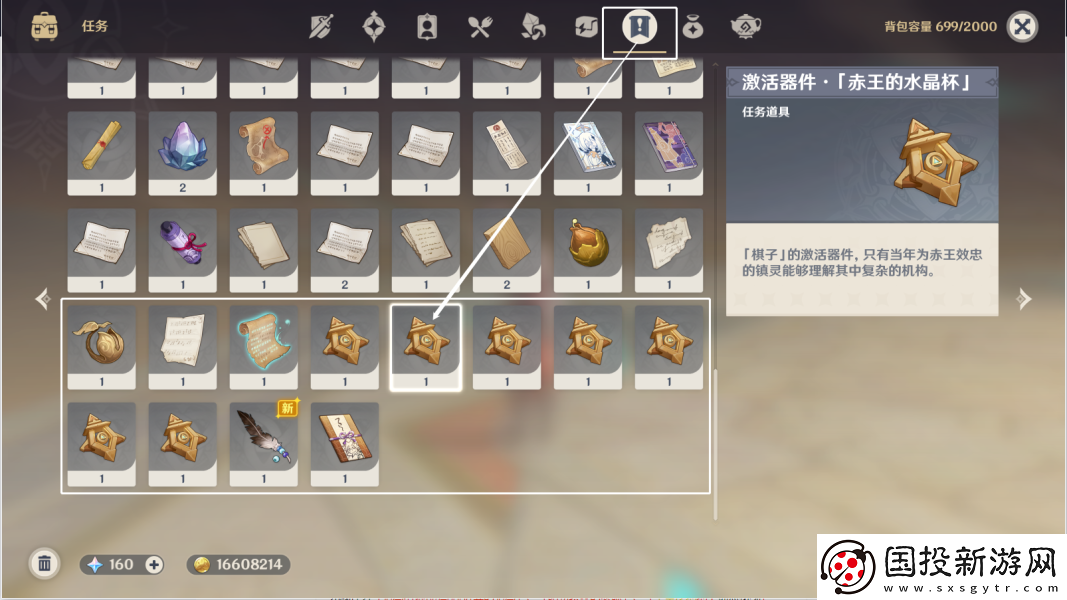原神染红的月亮成就策略