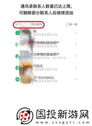 微信单向好友怎么查看