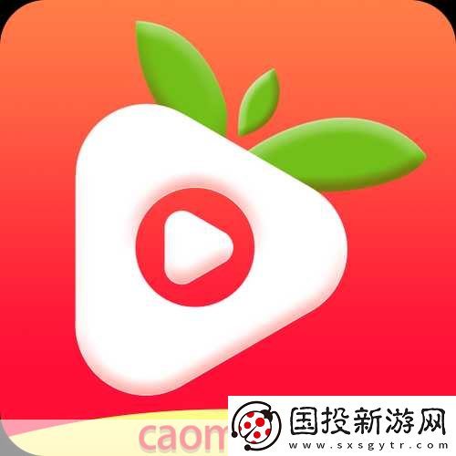 草莓视频ios下载