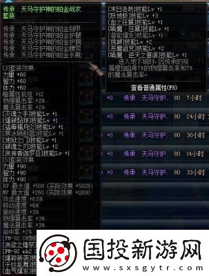 DNF传承系列物品