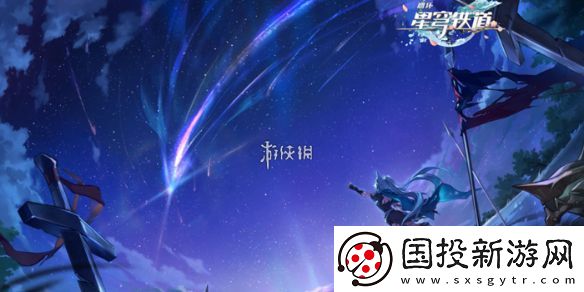 崩坏星穹铁道遗器重掷功能怎么玩