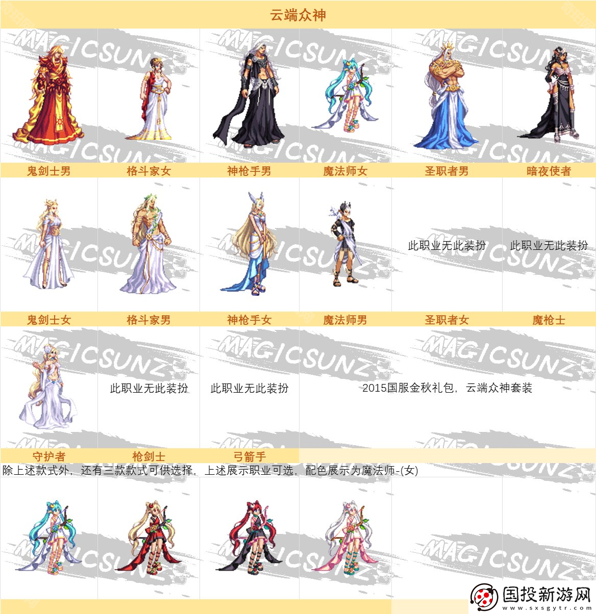 DNF2024嘉年华4选1时装外观怎么样