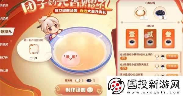 逃跑少年2023猜灯谜答案一览