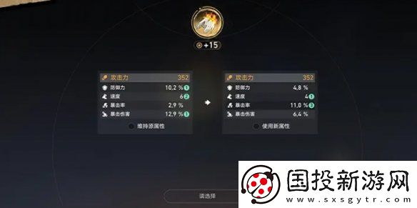 崩坏星穹铁道遗器重掷功能怎么玩