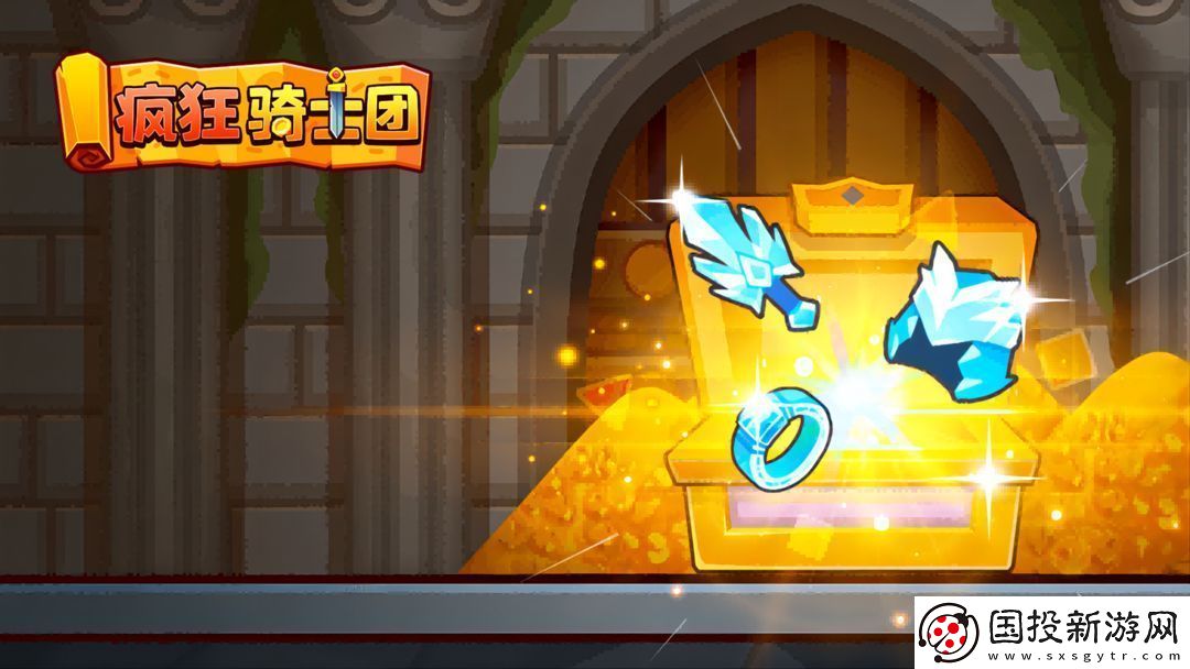 疯狂骑士团兑换码礼包合集领取攻略
