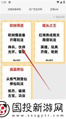 一口气通关我有无限648系统白屏怎么解决白屏解决方法