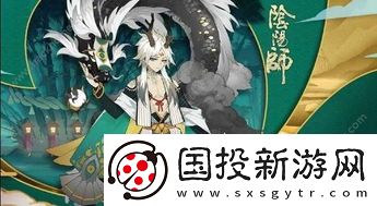 阴阳师虫师青瓷着墨细节展示