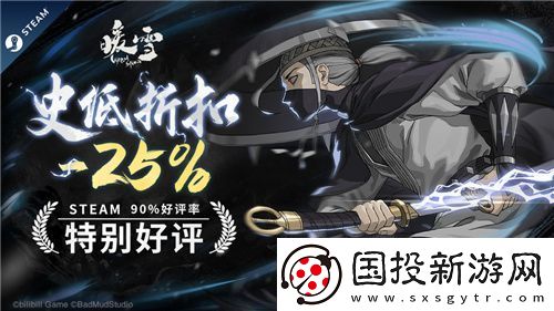 Steam特别好评！roguelite游戏暖雪DLC“烬梦”今日免费更新