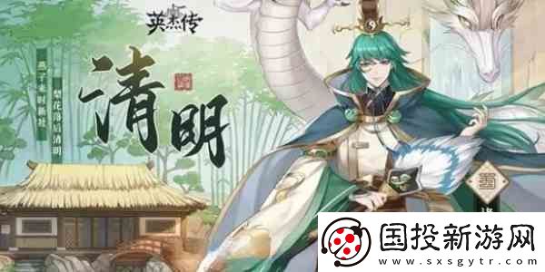 英杰传人物培养指南